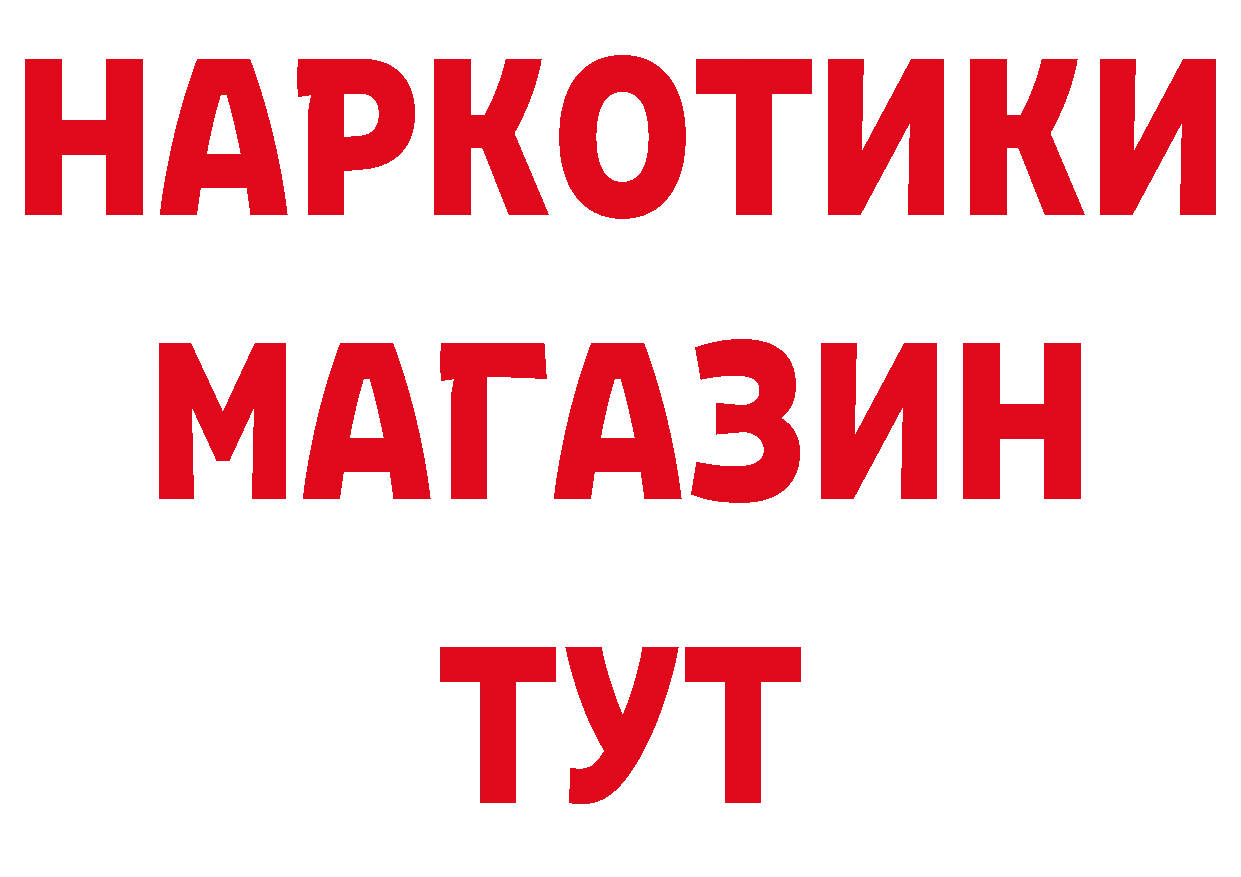 Продажа наркотиков площадка телеграм Калязин